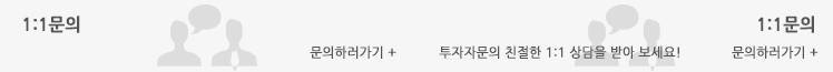 1:1문의 - 문의하러가기