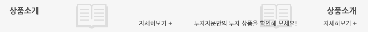 상품소개 - 자세히보기